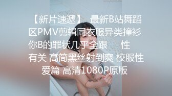 【精品TP】外站流出??偷拍健身俱乐部女更衣室众多妹子+内衣店换衣8V