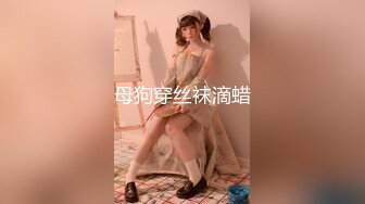 【新片速遞】【长腿❤️反差女神】水冰月✨ 雪乳嫩妹高潮抽插初体验 诱人情趣内衣 舔乳吮茎挑逗侍奉 刺入蜜穴劲爽抽插窈窕女神