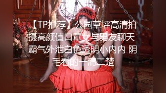 【新片速遞】高画质偷拍，罕见两女一男，当小姨子面脱下姐姐裙子摸，姐姐穿丁字内裤 极品火辣高颜御姐，打发走妹妹干炮，干得眼神迷离