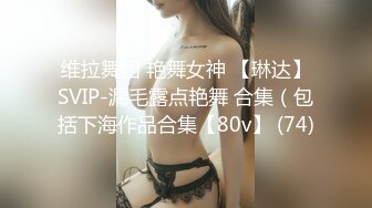 乳果莓有你 激情挑战淫乱中出 林思妤