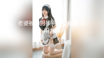 济南肛交后入小美眉