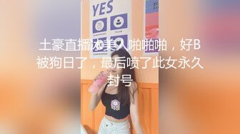 时尚性感的高颜值白领美女下班和公司领导酒店偷情,肏逼正爽时突然接到男友电话,边讲电话边从后面快速抽插!