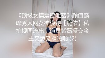 高端泄密流出视图杭州极品反差婊刘菲婷给大款金主爸爸吃屌求草[377MB]