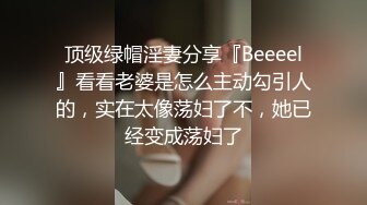 考试没考好，短发呆萌学生妹被俩社会小青年带回家啪啪安慰，床单都搞湿了