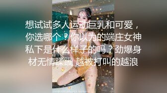 极品F罩杯嫩模性爱大战,落地窗前女上位尽情摇摆骚姿