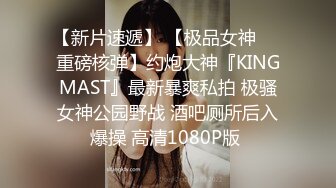 OnlyFans爆乳女神❤️ 高铁紫薇女神『Naomii』性爱内射户外露出VIP订阅 与男友众多刺激