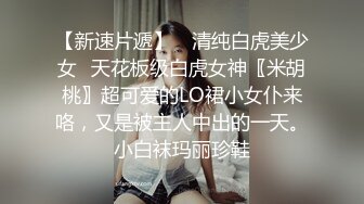 麻豆传媒女神乱爱系列MDX-241《结婚不久的嫩妻被亲弟搞上床》淫乱家庭记录 白虎女神沈娜娜