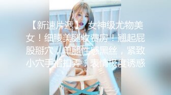 台湾SWAG_无套中出特辑_解锁率最高兔女郎