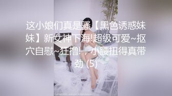 草莓原创 - 风骚巨乳家政在线引诱单身富二代 - 西子