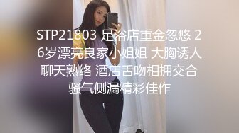 STP29895 一脸呆萌妹妹！连体网袜自慰好骚！自扣小穴喊爸爸，按摩器震动抽插，娇喘呻吟不断