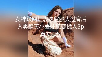 【情趣模特国产自拍】大神展示私拍模特，各色美女争奇斗艳，古装肚兜，娇羞姿态下掩饰不住的骚媚