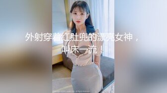 【新片速遞】 身材不错的眼镜御姐范美少妇玩三P，有人专业角度拍摄，口硬了后入操逼