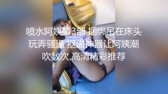 swag出品见面就开干从楼梯间到床上爽到无法停止抽插到中出