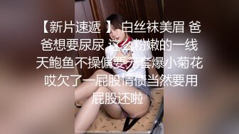 【新片速遞】探花新人约了个良家少妇，豹纹内衣穿上性感的开档黑丝，让小哥吃奶玩逼，撅着屁股在床边让小哥爆草抽插干射