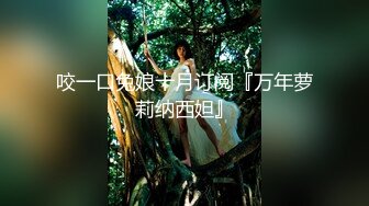 最新流出，推特绿帽NTR夫妇刷锅第一人【娇妻日记】订阅私拍，户外露出、约单男、换妻4P、怎么刺激怎么玩