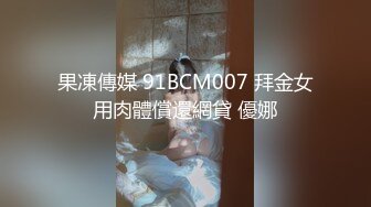 有些媚是天生的 嗯 你不要走 特别漂亮女人更让人受不了 男子一分钟不到就被媚出货 还不让走开