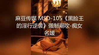 核弹来袭【萝莉少御姐我多有】一场3位小妹被操，最后双插，被几个大鸡巴围攻，白嫩玉体遭了老罪 (3)