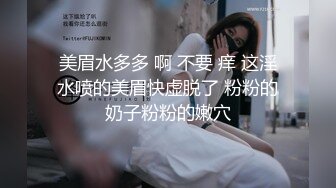 極品藝校舞蹈系學妹〖Miuzxc〗純欲少女白襪 外表清純小仙女主動騎乘 白白嫩嫩美少女緊緻粉嫩小穴