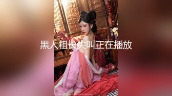 【新片速遞】 字母圈顶级调教大神【DOM黑宫】✅束缚捆绑调教精奴，塞着肛塞被操，乳夹都被操掉了！这就是别人眼中的女神[3.36G/MP4/23:43]