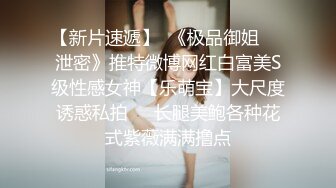 【全网第一翘臀】蝴蝶逼丝袜~丝袜掰逼~扣逼自慰~性感肥臀丝袜【20V】 (9)