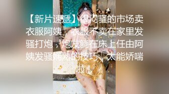 【新片速遞】国产CD系列超美伪娘洛小熙可爱学妹JK服与眼镜男互撸仙女棒后入啪啪秒射 