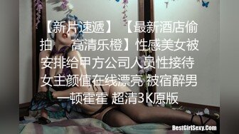 麻豆传媒映画正统新作MD185-性之禁脔 渴望强制支配性爱快感 美乳女神袁采菱