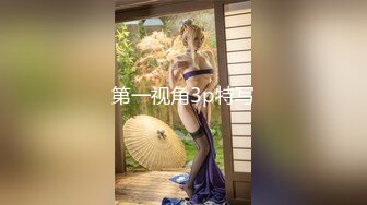 迷翻身材丰满的美女同事??换上丝袜和高跟轻轻的爆了她的菊花和鲍鱼