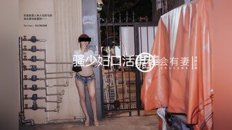 工厂女厕跟踪偷拍短裙高跟美女会计?肥美的黑鲍鱼