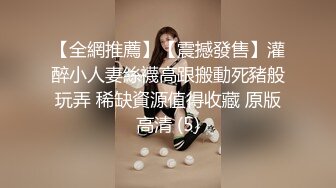 师生恋（牛仔裤女生）“老师不要停，用力插我要高潮