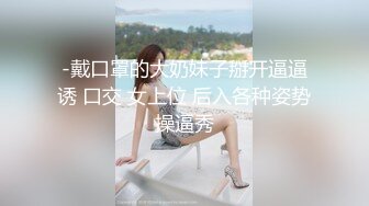 天美传媒TM0122信奉神教的痴淫母女下卷-沙美辰 赵雅琳 长老们的集体宠幸