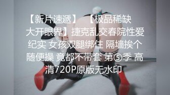 【新片速遞】 2024年，泡良大神，【曹长卿】，SVIP群福利，03年学生妹，2024大神约炮最佳，露脸，刚认识[2.19G/MP4/32:12]