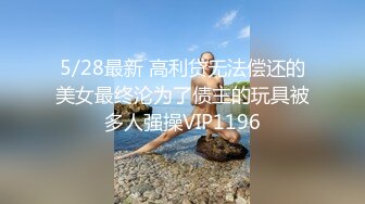 2023-6-11【悲伤的小玉米】换妻极品探花，极品长腿小护士，打牌玩游戏，蹲着吃大屌，骑乘位操一会