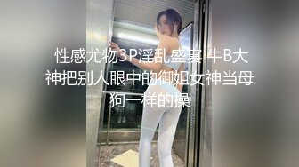  情趣肚兜开档内裤，气质美女米拉自慰啪啪，振动棒抽插无毛骚穴，大屌炮友骑乘爆操