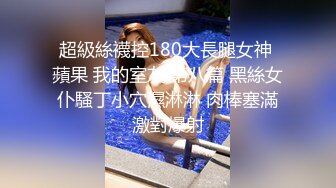 清纯性感的长发美女趁女闺蜜上班不在和她男友家中偷情