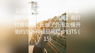 蜜桃传媒 pm-063 女大学生被变装癖养父不断侵犯-斑斑