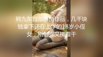 国产AV『女护士的遭遇』 妙龄妹子被干完一炮再往逼里打点水