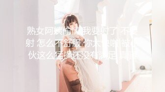 自录无水~榨精熟女~P4【山沟里的水】多体位道具自慰~淫水狂流狂喷~淫声浪语【39V】 (22)