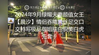 20W粉-推特网红夫妻档【北方有佳人】这少妇太有女人韵味了，大胆露脸 典型的北方大美女，竟找人来搞3P，被干的哇哇叫 (5)