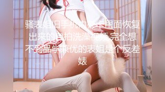 【新片速遞】 甜美说话温柔美女！给大家秀一场！脱下丝袜粉嫩小穴，跳蛋塞入特写，翘起美腿手指后入