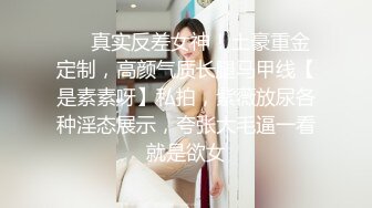 淫荡痴女变身性奴