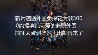 推特女神爱丝袜Vivian姐定制版主题系列-爆裂黑丝女神