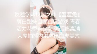 众极品美女小姐姐戏弄大屌萌-高颜值大屌萌妹乱操闺蜜群 淫声阵阵 女神们の乱爱 高清源码录制!