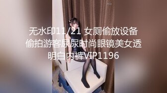 无水印11/30 漂亮美眉手拿开看镜头屁眼塞着尾巴被怼的骚叫不停VIP1196