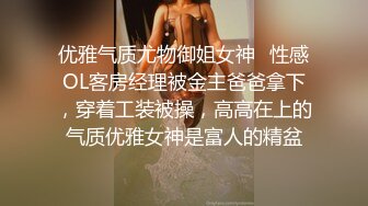 眼镜妹妹【宝宝a】各种超大号道具自慰~什么蔬菜水果全都往逼里塞~终被干【30V】 (18)