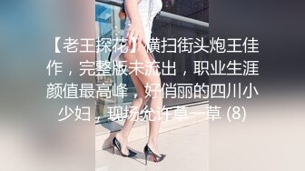 情趣大圆床SM主题酒店第二场,造爱椅叉开M腿坐骑,这椅子啪啪真方便