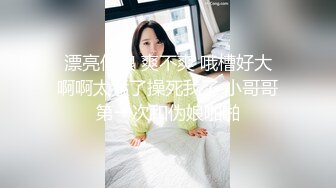 约啪车模妮娜 高颜值婀娜多姿曲线身材 终极献技侍奉性爱高潮 三招体位直接送上天