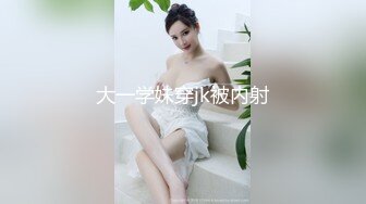 核弹！极品清纯学妹【七七子呀】屁屁好翘圆 身材尤物 乳超挺粉逼！大学生真会玩 (4)