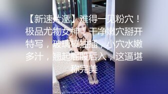 金发碧眼的无毛白虎妹，光头哥哥双飞，享受齐人之福happy极乐