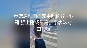 【新速片遞】 《百度云泄密》广东性欲非常强的大奶子少妇酒店露脸偷情、玩炮机 完整版