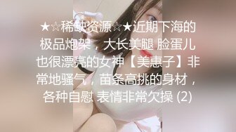 【新速片遞】 ❤️开包小母狗屁眼❤️粉粉嫩嫩的小菊花被操成爸爸大鸡巴的形状 紧致爽滑的屁眼让人上头，小母狗挑战三洞齐开